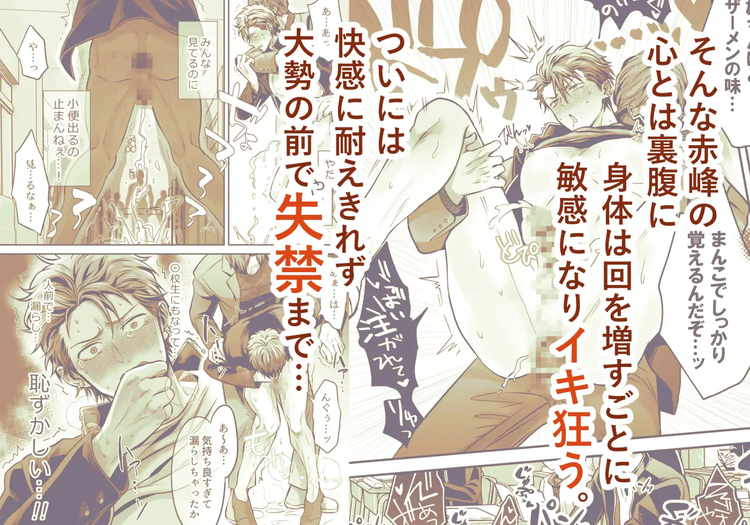 -常識改変-異常な日常 [生意気ヤンキー1ヶ月間犯し放題]
