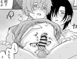 イケメン同士BL漫画 ノンケ男子、媚薬で強制発情!?〜見知らぬ男に痴漢にされた挙句、親友ともSEXしちゃいました〜