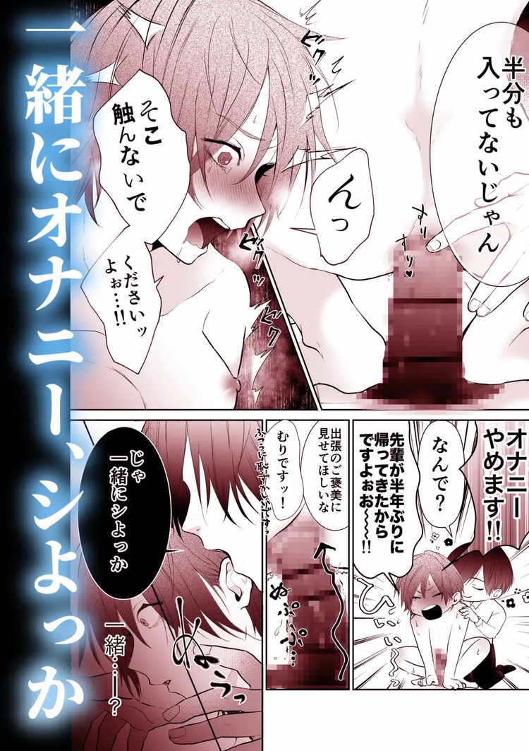 発情社畜の淫愛チクイキ限界絶頂