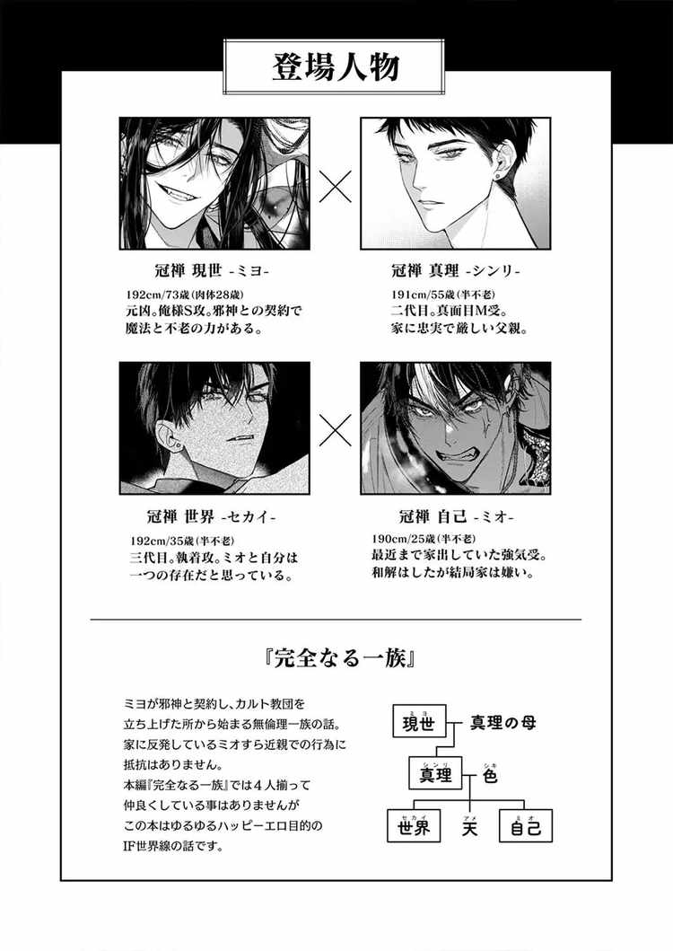 冠禅家の完全なる一日