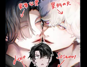 激愛兄弟攻めホラーBL漫画 異形な兄と異常な弟のLove so sweet