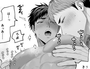 売り専BL漫画 雄っぱい指名～ドMなクロくんのモロ感乳首を責めながらハメ倒す～