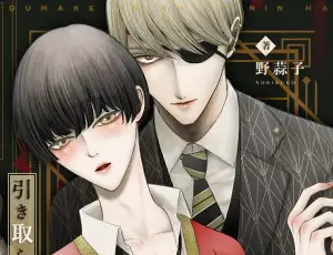 義兄弟BL漫画 華妻家の七人は淫らに謀つ 1