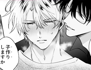 女体化BL漫画 もし勃たないヤリチン元ホストがハマるとヤバい男にカントボーイにされたらIF