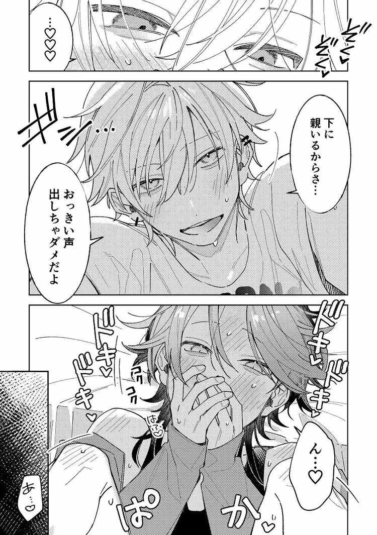 不自由な夏