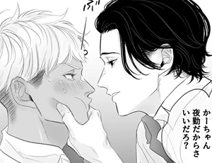 褐色男子学生と尿プレイBL漫画 カントボーイ君、友人の性癖がヤバかった