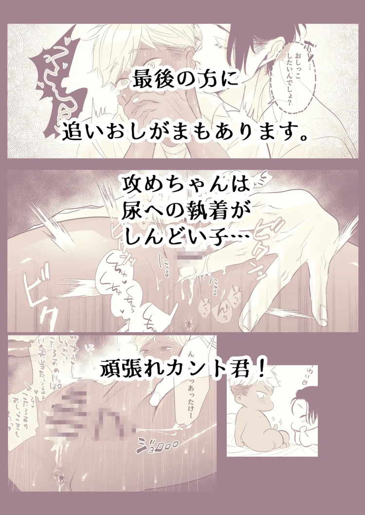 カントボーイ君、友人の性癖がヤバかった