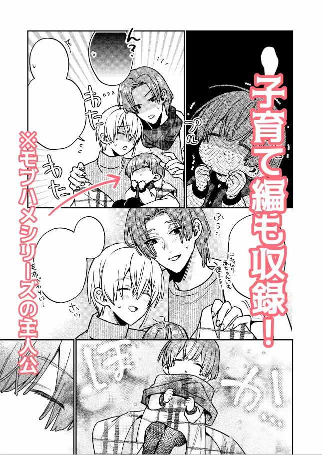 かわいい糸目には牙がある