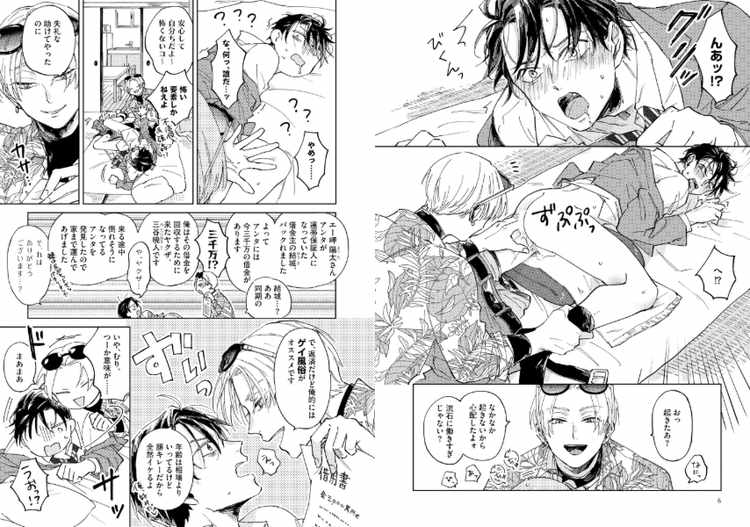 冷蔵庫にネギがあったカモ【電子限定かきおろし漫画付】