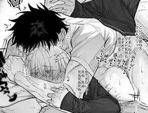 受け上位からの逆転BL漫画 絶倫後輩有賀くん