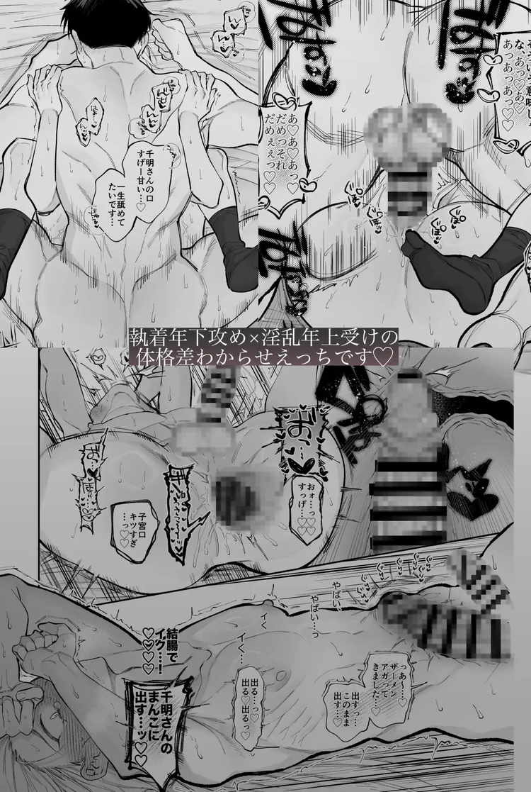絶倫後輩有賀くん