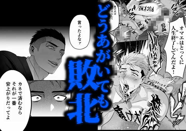 イキリ配信者人生終了