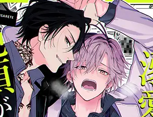 ヤクザ攻めホスト受けBL漫画 絶倫ヤクザに溺愛されて絶頂が止まらない!!