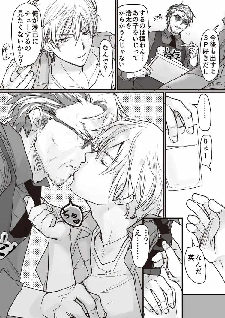 こわいお兄さんがみんな優しい