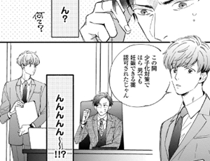 男性妊娠BL漫画 親友と子作りすることになりました。【特典付き】