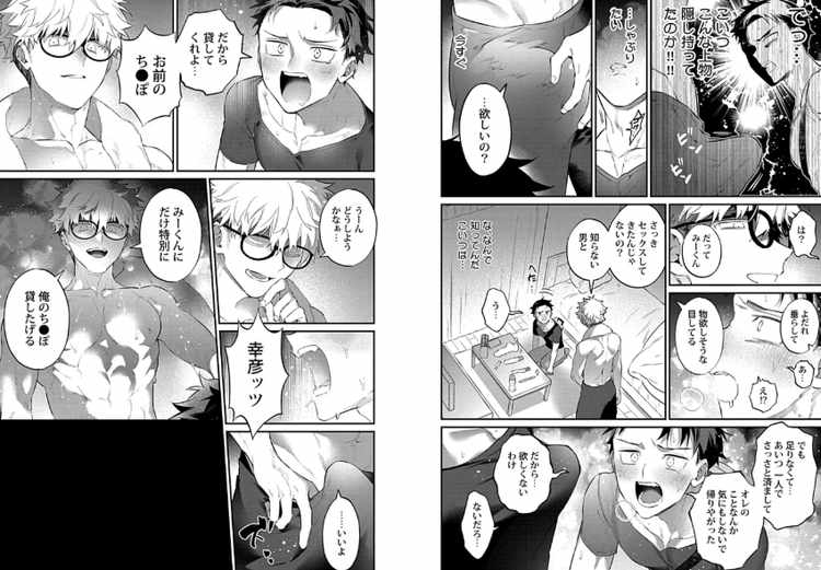 俺と幼馴染のXL事情【特典付き】