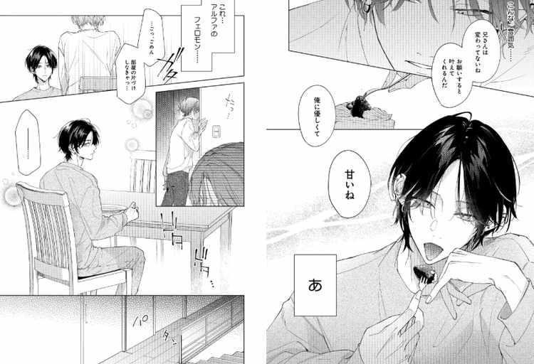 どうしようもなく愛してよ【電子限定かきおろし付】