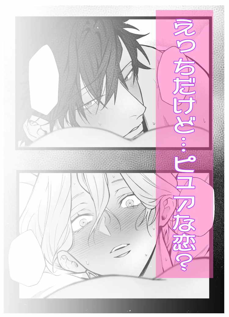 幼ななえっち〜尻オナバレからの嫉妬わからせセックス〜