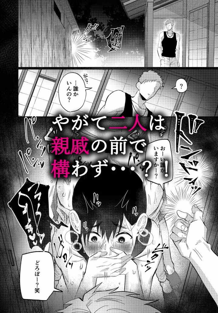 田舎やたらエッチなメス叔父さん