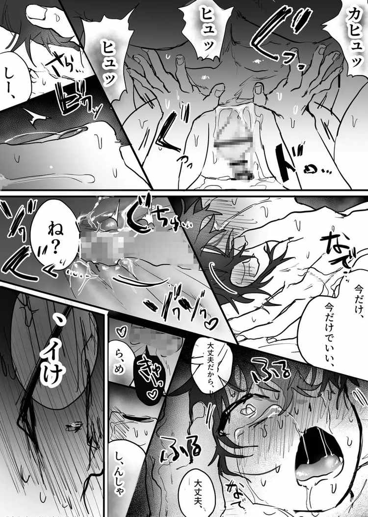 しんと悠人～強制発情、調教でイキまくりの大量中出し‼