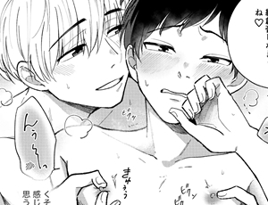 兄弟近親相姦BL漫画 オレの弟は変態じゃないっ!!