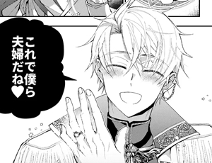 超人気異世界転生BL漫画続編 成り代わりモブは逃げられない2