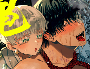 男色叔父受けショタ甥攻めBL漫画 縄と正妻