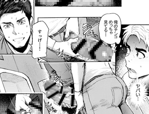 発展場BL漫画 ハッテンBLAST!01