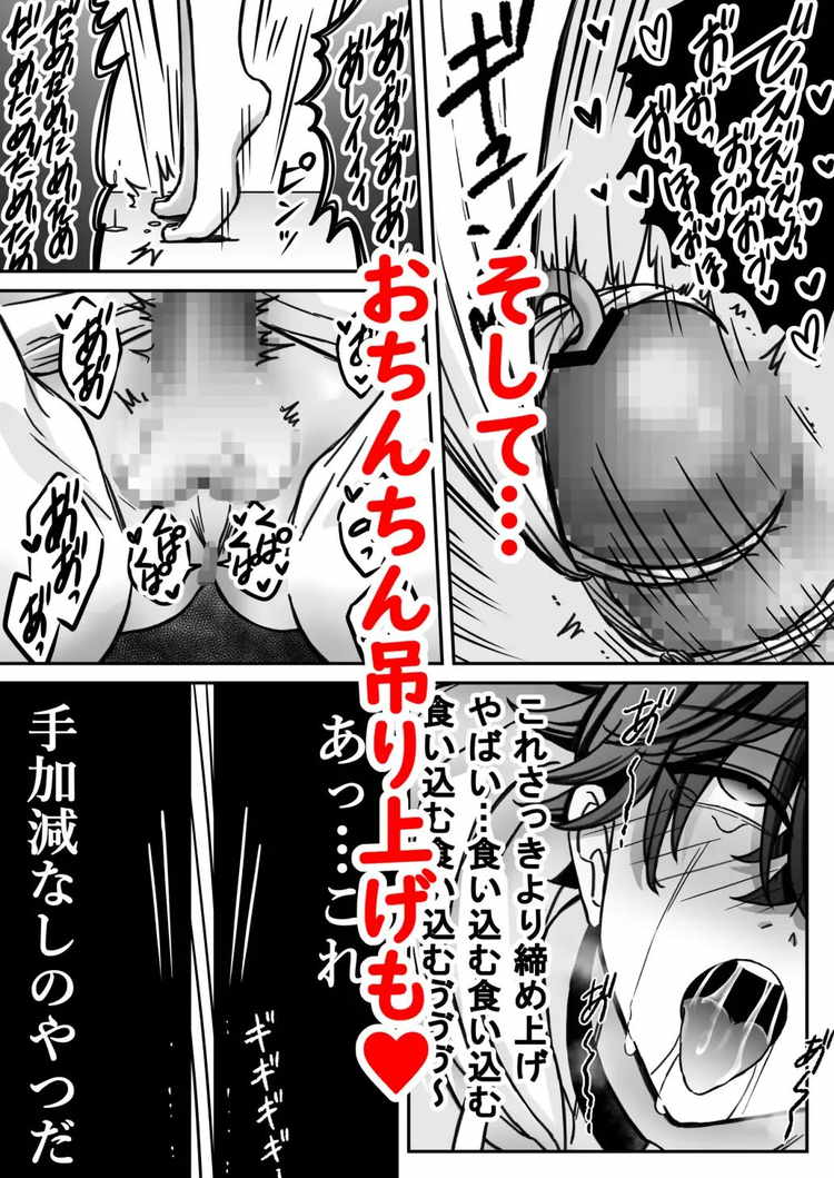 「深愛-狂-」～快楽～