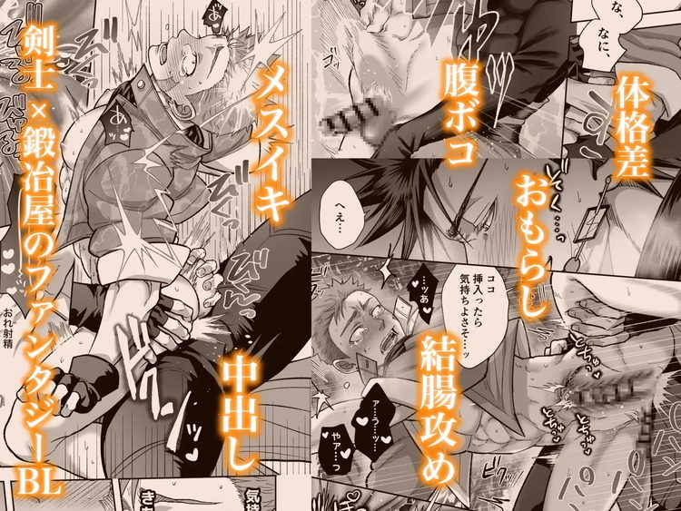 鍛冶屋の商い停滞中〜剣士の童貞を奪ったら復讐されました〜