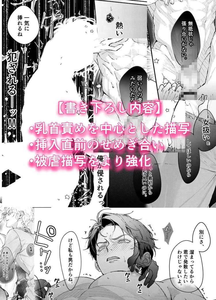 『貴方に従い、貴様に抗う。』〜絶対に堕ちない気高い剣聖が、交換条件で嫌いな主君に屈辱的に犯される漫画〜【初夜編】