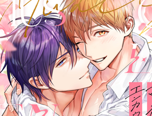 ラブラブすぎる大学生ゲイカップルBL漫画 マッスルエンカウント後編