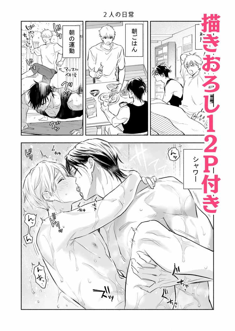 マッスルエンカウント後編