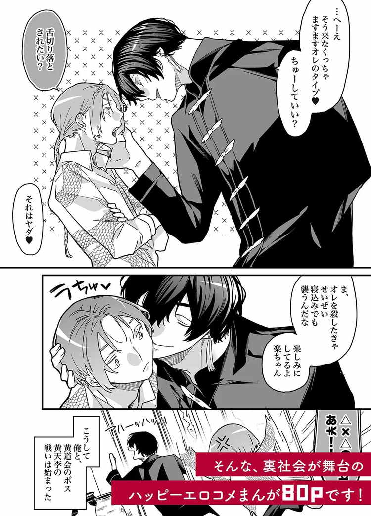 ロンリーマフィア様のペット～中国系マフィアに大量潮吹きするまで軟禁調教されました～