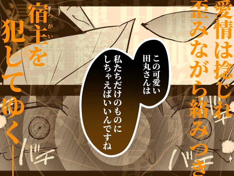 元社畜おじさんと触手 2