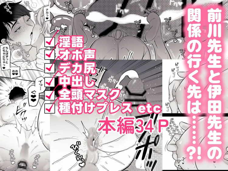 保健医愛用オナホはドスケベムチムチ体育教師