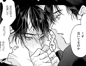 兄の執着から逃げられない弟の近親BL漫画 完全なる一族 楽園の箱1