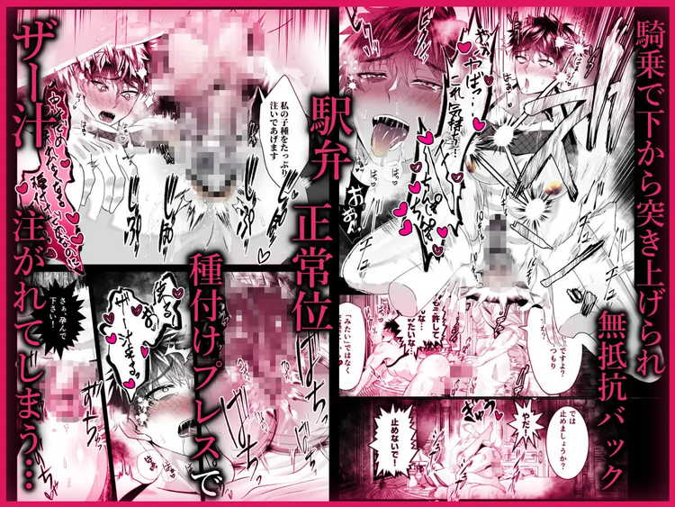 闇マッチングノンケが紳士サイコに洗脳快楽堕ち