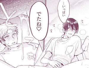 先輩後輩BL漫画 催眠アプリですけべなマッサージ