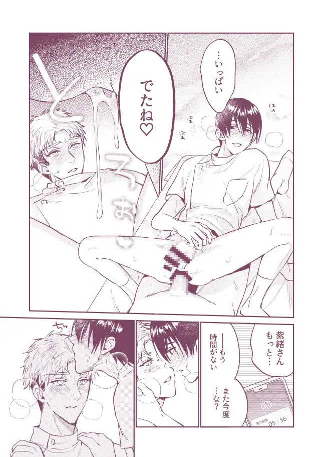 催眠アプリですけべなマッサージ