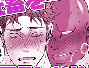 ゴリマッチョ黒人攻めBL漫画 思ってたのと違う～セックス三昧編～