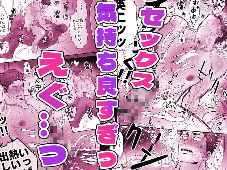 思ってたのと違う～セックス三昧編～