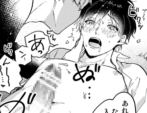 大学生BL漫画 とろ生～ほろ酔い生呑み会～