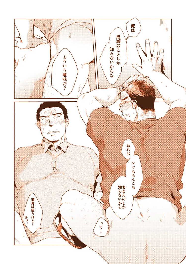 二度目の学校性活