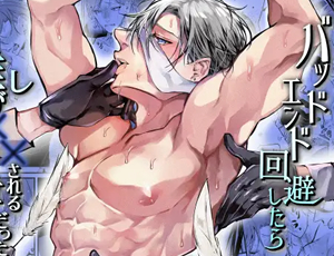 乙女ゲームのイケメン兄弟BL漫画 バッドエンド回避したら推しが××される世界だった