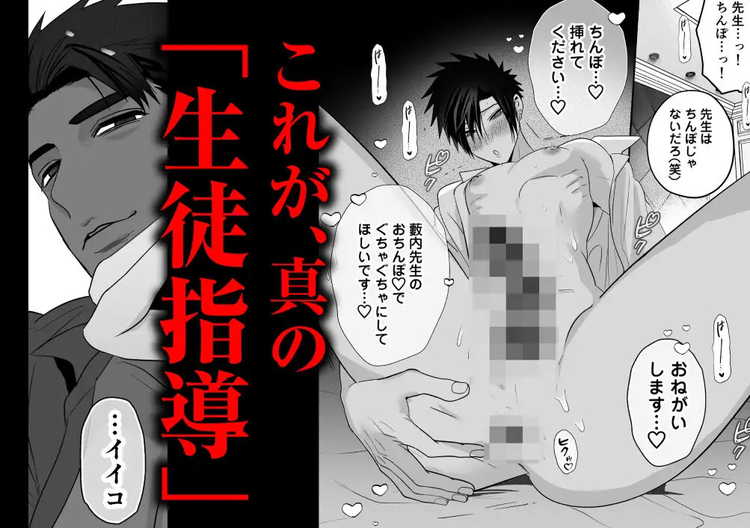 放課後の飼育～元不良のためのマゾ堕ち矯正教育～