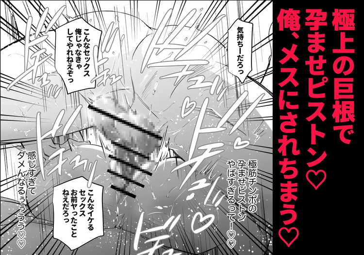 ノンケ俺、カントボーイになったので190cm幼なじみ♂と濃密交尾してみた