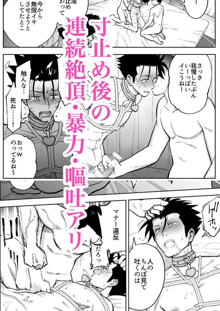 性奴隷ヤンキーくんキメセク寸止め