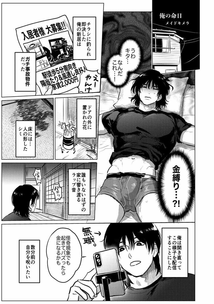 モブレアンソロ