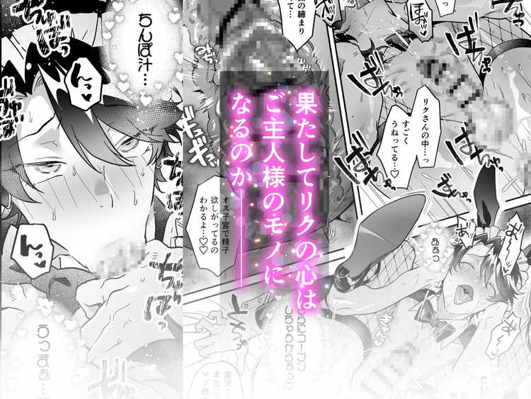 ナマイきっ♡メイド リクくん